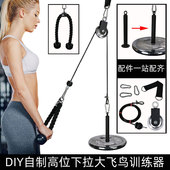 健身器材自制套装 DIY滑轮铃片托家用高位下拉三头飞鸟训练钢丝绳