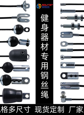 健身器材配件钢丝绳钢索家用商用器械配套龙门架专用6MM耐磨黑色