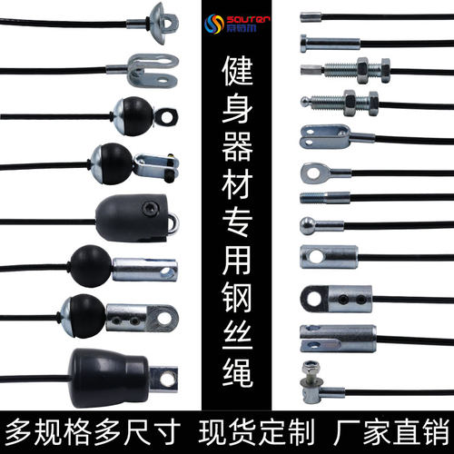钢索6mm耐磨黑色健身器材配件