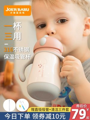 儿童保温杯带吸管幼儿水杯婴儿鸭嘴杯学饮杯宝宝外出喝奶喝水壶小