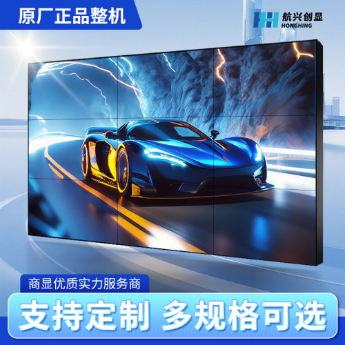 航兴创显LCD液晶拼接屏监控墙
