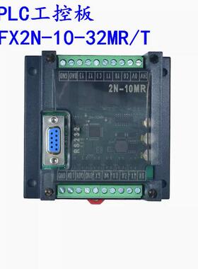 国产plc工控板fx2n-10/14/20/24/32/mr/mt串口简易式可编程控制器