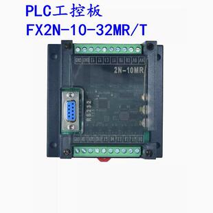 可编程控制器 国产plc工控板fx2n mt串口简易式