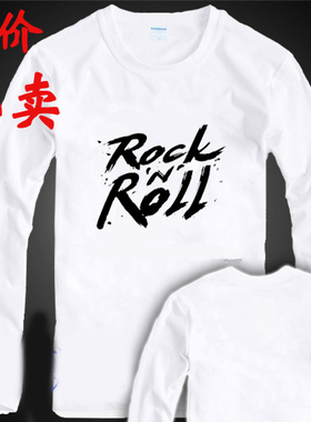 叶世荣&黄贯中冲动效应Impulse演唱会白色T恤长袖秋衣圆领文化衫