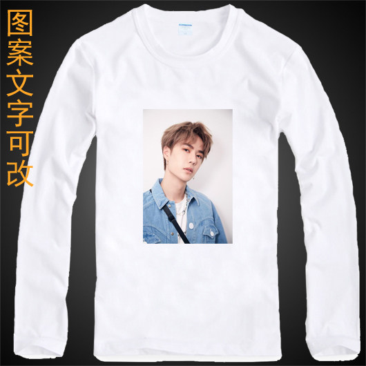 王一博T恤新款周边明星同款衣服会服白色男女款长袖班服DIY定制