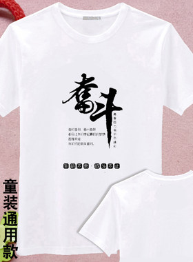 高考白色短袖毕业班服