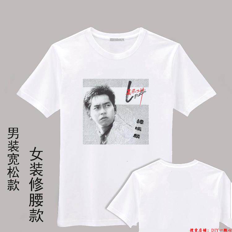 男女T恤谭咏麟暴风女神图片文字自定义头像小孩相片应援服纪念衫