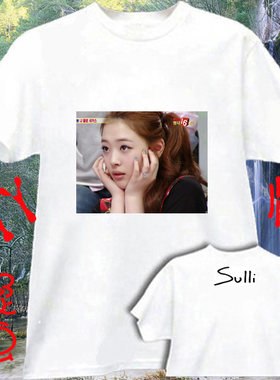 FX崔雪莉Sulli世界巡回演唱会周边同款签名衣服夏大码会服T恤DIY