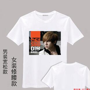 图片T恤衫唐禹哲周边纯棉衣服夏装短袖圆领男女款会服签名DIY定制