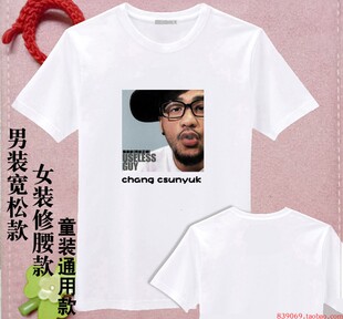 张震岳阿岳正传周边同款短袖衣服会服粉丝T恤男女文化衫年会定制