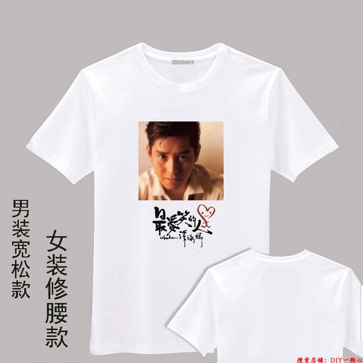 白T恤谭咏麟DIY定做礼物自定义印情侣照片英文字运动会胖子文化衫