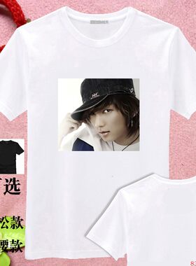 周边李准基图片衣服周边同款签名会服T恤衫男女装班服DIY个性定制