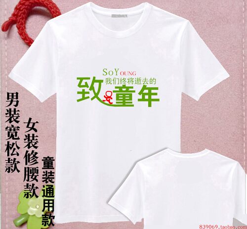 T恤班服活动团队服同学孩子班服跳舞团队致童年六年级毕业了衣服