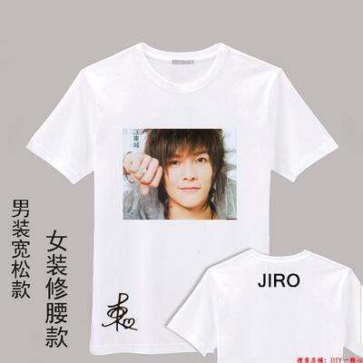 ASIAM汪東城亞洲巡回演唱會边图片同款短袖衣服会服男女生T恤印制