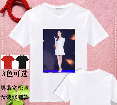 王珞丹朴树清白之年周边图案自定义同款衣服会服情侣照片字图DIY