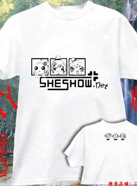 会服T恤S.H.E组合演唱会周边同款衣服中文网后援大码男女班服印制