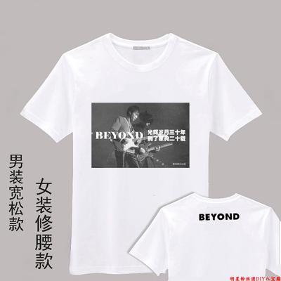 Beyond乐队光辉岁月别了家驹20年定制明星相片歌迷粉丝礼物情侣