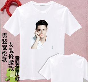 后援衣服会服T恤霍建华周边图案同款签名短袖男女生印花DIY定制