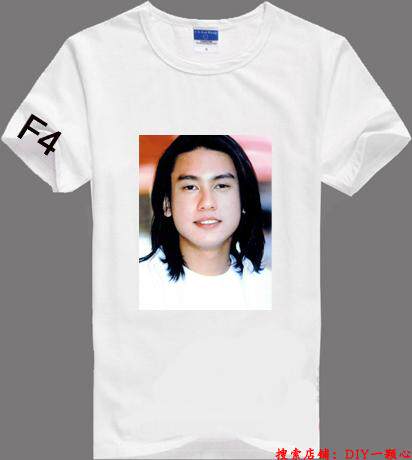 朱孝天F4流星花园T恤白色衣服周边棉短袖自定义创意个性纪念礼物
