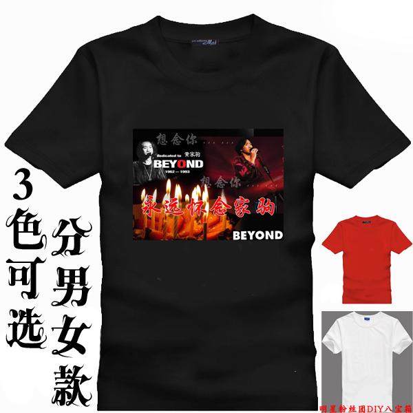 黄家驹图片英文字自定义头像相片男女士夏棉上衣纪念衫DIY定制T恤,个性定制/设计服务/DIY,T恤印制,淘宝优惠券,粉丝福利购,淘宝优惠卷