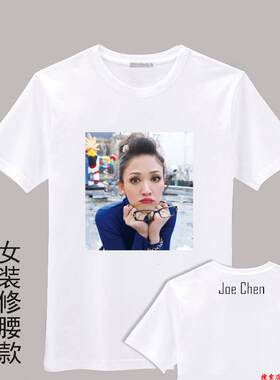 T恤纯棉陈乔恩周边同款签名衣服夏装大码会服男女士班服DIY定制