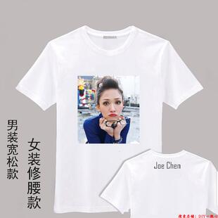 T恤纯棉陈乔恩周边同款签名衣服夏装大码会服男女士班服DIY定制