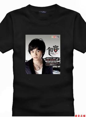 T恤衫郑源黑色包容JACKY情歌王子周边衣服会服DIY男女生礼物定制