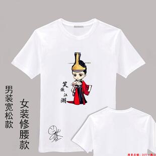 T恤陈乔恩笑傲江湖东方不败卡通图片签名衣服男女款纯棉短袖圆领