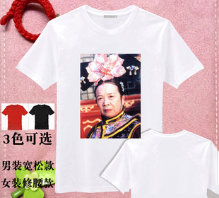 容嬷嬷搞笑T恤搞怪图案恶搞创意周边还珠格格衣服DIY个性定制纯棉