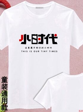 毕业人物头像班服定制t恤