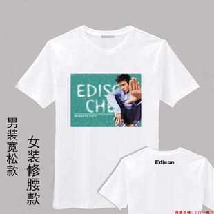 T恤衫陈冠希周边图案同款签名短袖后援衣服会服男女生印花DIY定制