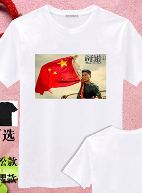 战狼2吴京手举图案T恤男女款情侣装亲子装爱国白色T恤衫定制