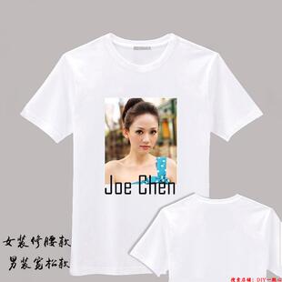 粉丝T恤陈乔恩周边同款短袖衣服会服男女班服文化衫情侣装DIY定制