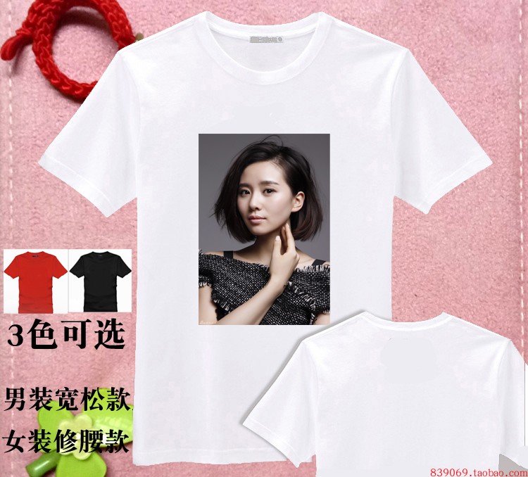 刘诗诗轩辕剑之天之痕周边头像衣服同款夏装DIY纯棉短袖男女款T恤