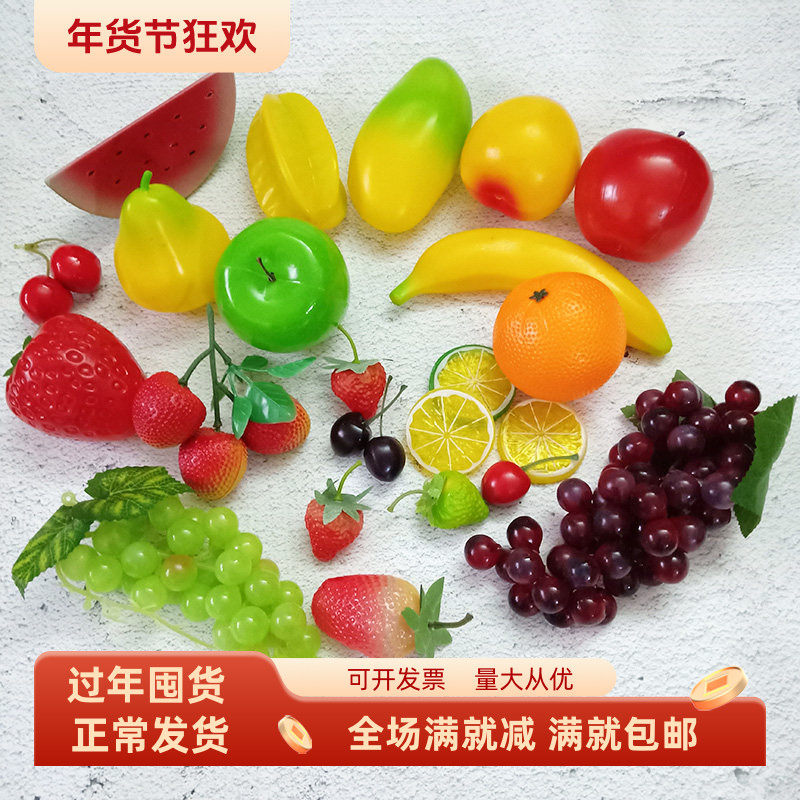 仿真水果蔬菜塑料模型套装新品早教益智玩具假食物装饰橱窗店摆件,家居饰品,仿真水果,淘宝优惠券,粉丝福利购,淘宝优惠卷