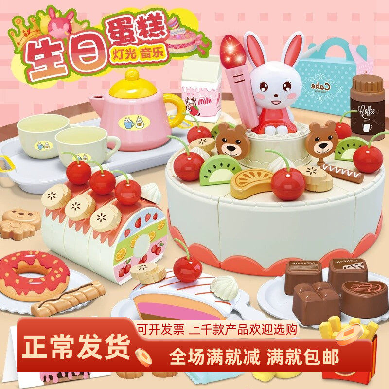 玩具灯光音效仿真通用3--12模型