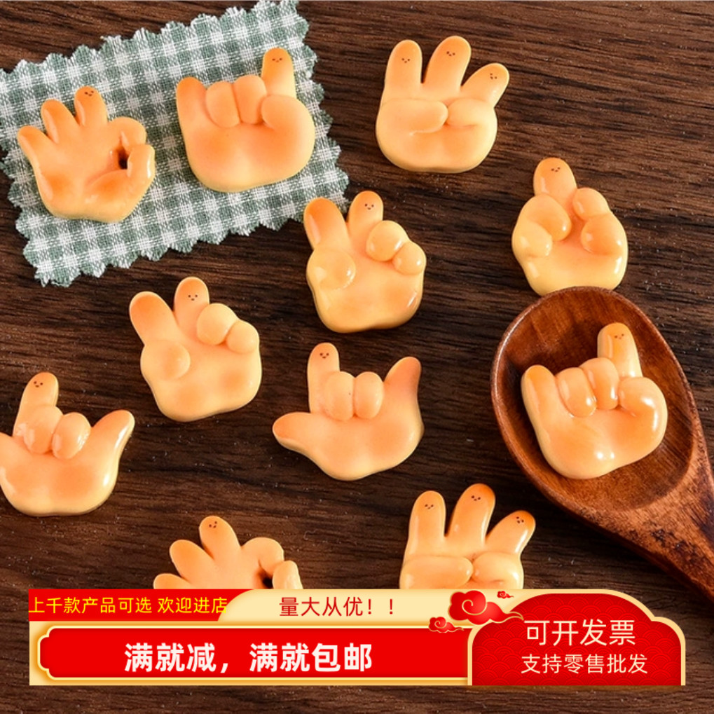 仿真手指饼干模型小甜品玩具装饰