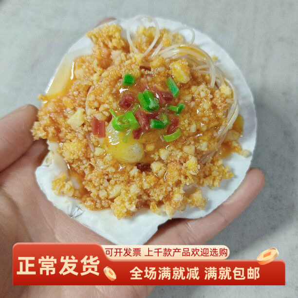 烧烤粉丝扇假海鲜小吃样品菜生蚝