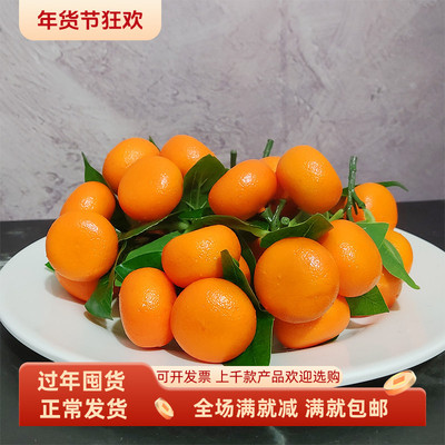仿真水果模型砂糖桔泡沫家居摆放
