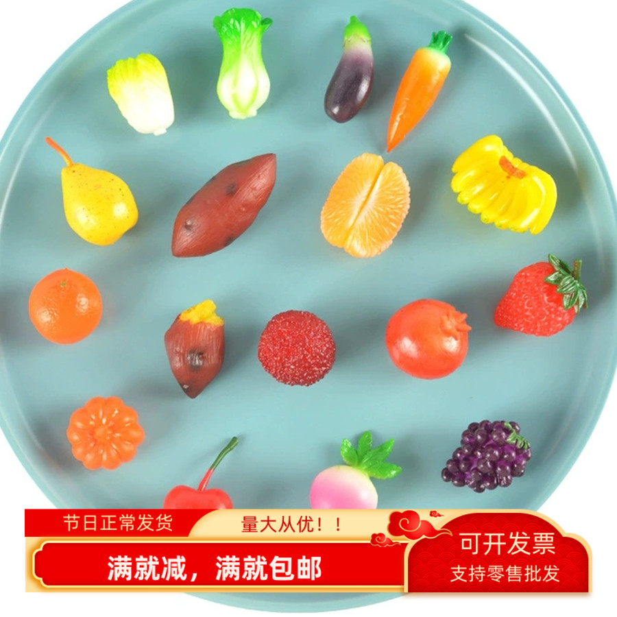 仿真迷你水果微缩假食物儿童玩具