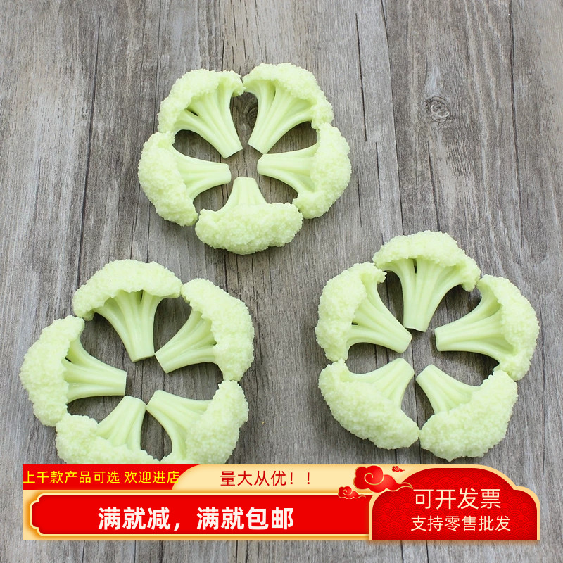 仿真蔬菜西蓝花青菜白兰花模型西餐厅牛排摆盘儿童假食物装饰道具