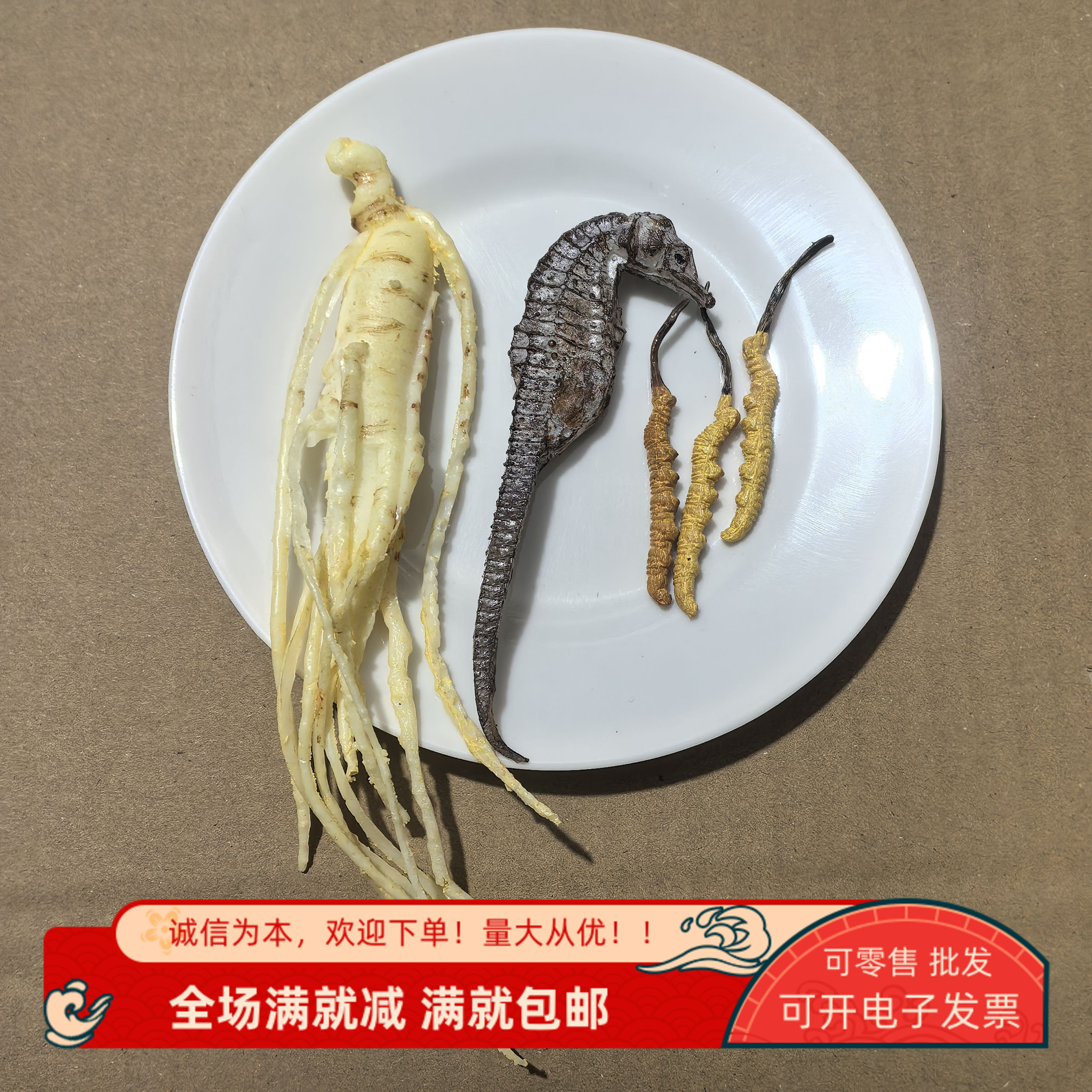仿真珍稀名贵中药材标本模型道具