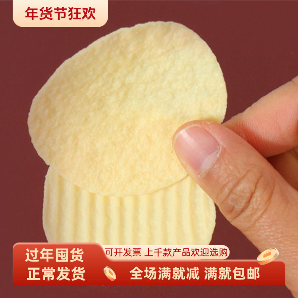 新款仿真大薯片模型油炸食物土豆块diy手工配件整蛊益智拍照道具,家居饰品,仿真水果,淘宝优惠券,粉丝福利购,淘宝优惠卷