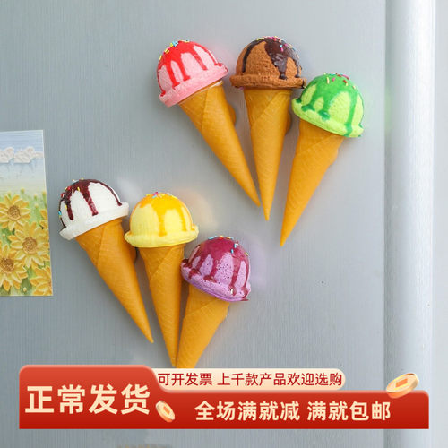 仿真冰淇淋模型假冰激凌道具摆件