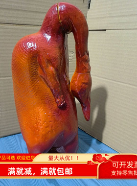 仿真模型真北京烤鸭广式烧鹅装饰
