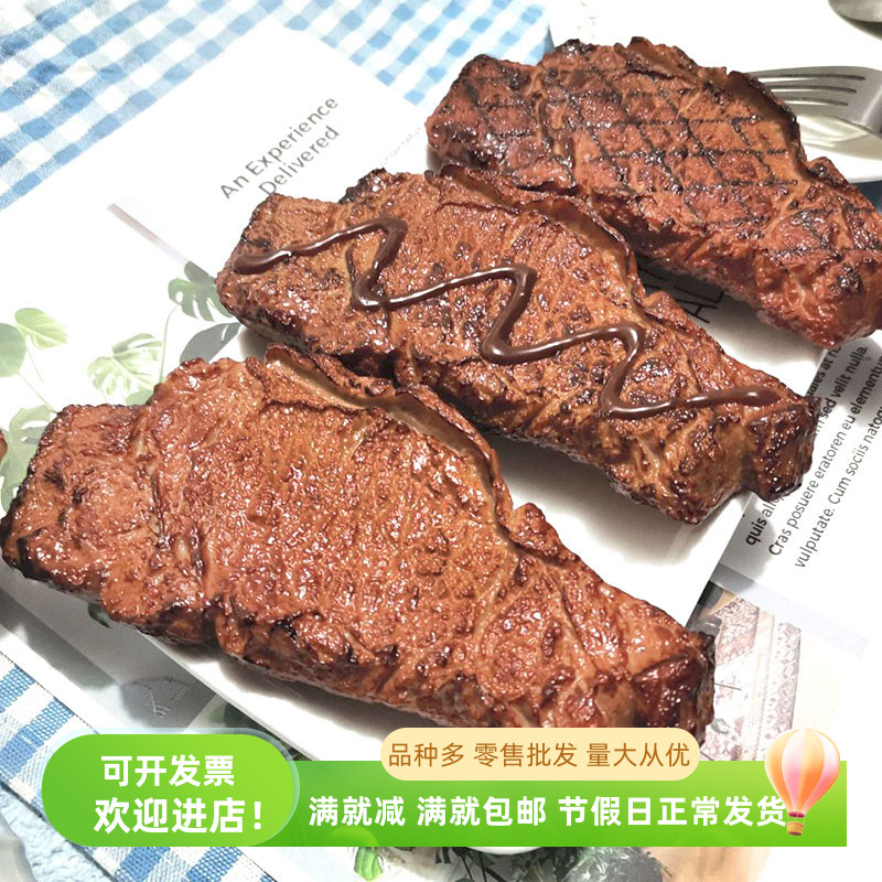 仿真牛排模型道具装饰品摆件食物
