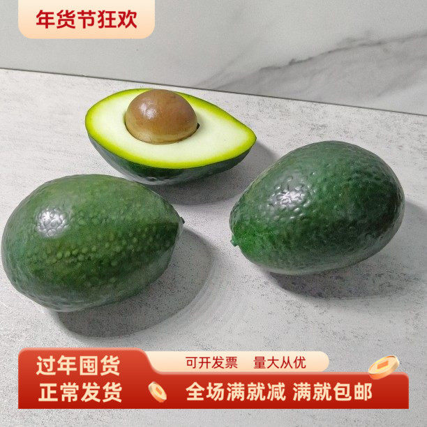仿真水果牛油果蔬半边绿色装饰品拍照客厅摆设教学益智儿童玩道具,鲜花速递/花卉仿真/绿植园艺,仿真果蔬,淘宝优惠券,粉丝福利购,淘宝优惠卷