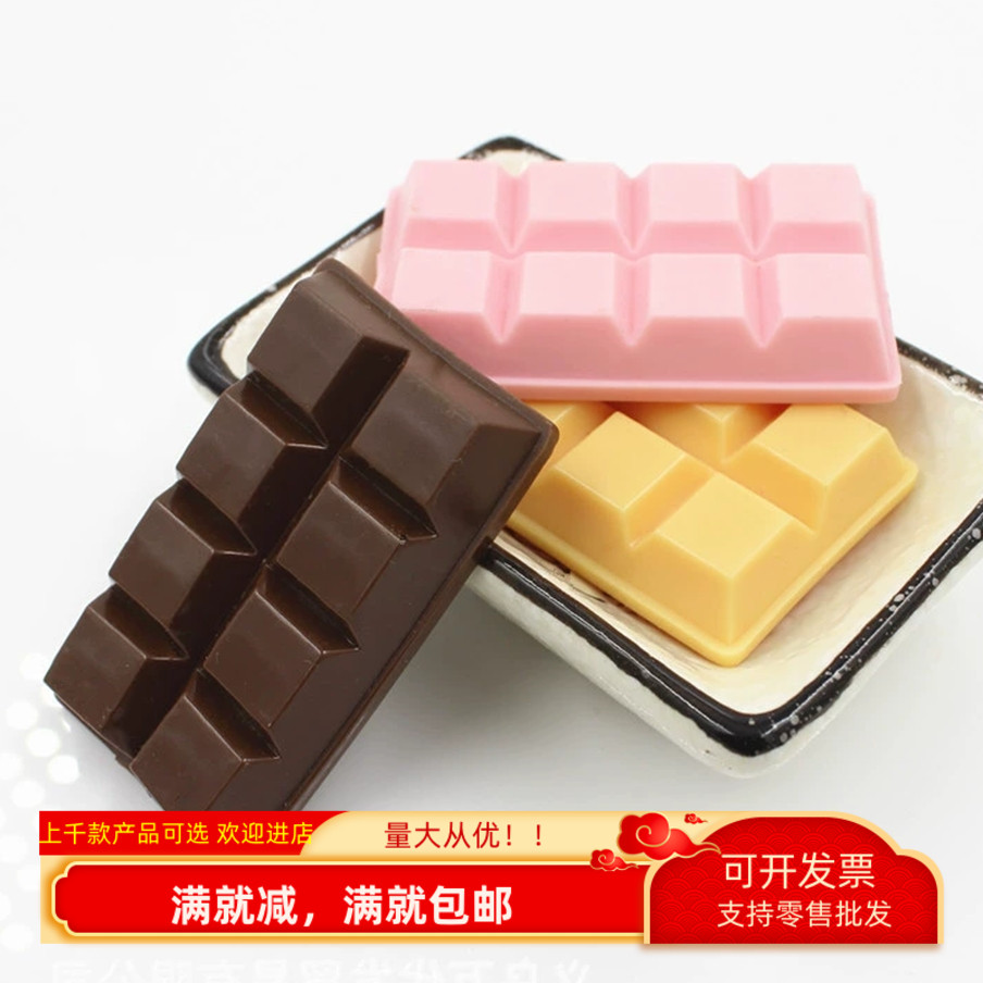 仿真巧克力块模型儿童玩糖果甜品