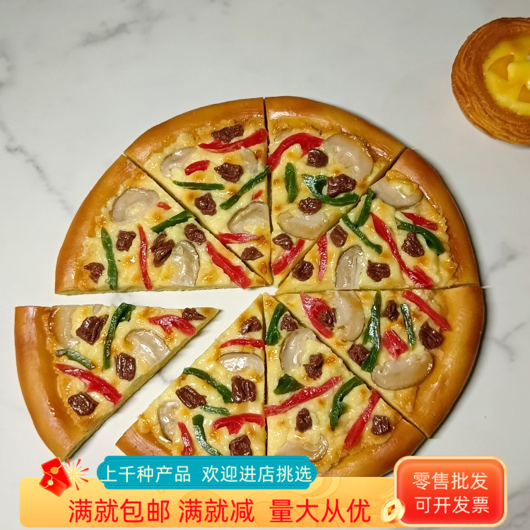 仿真披萨假道具pizza西餐店模型