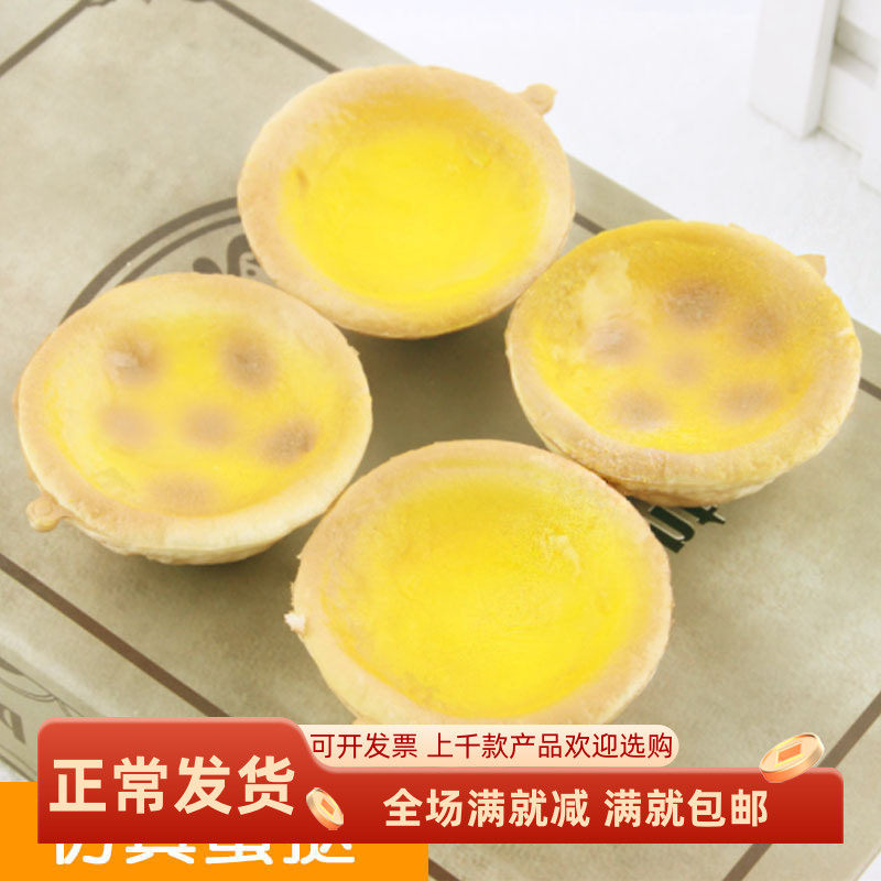 仿真蛋挞模型挂件软的假食物面包蛋糕西点心样品装饰品过家玩道具